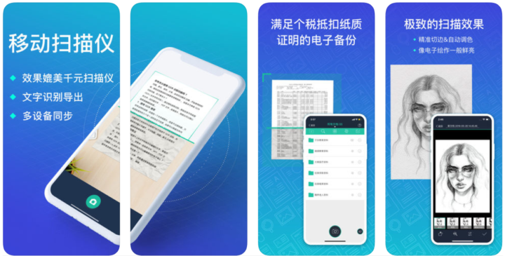 扫描全能王 v7.12.0.2602040000 解锁版（Android）-6116资源网