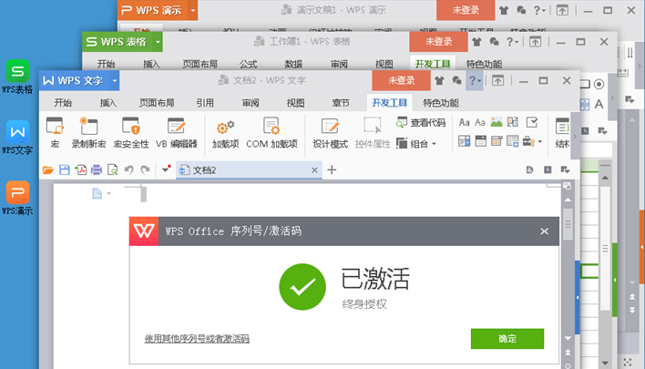 WPS Office 2023 v12.1.0.25222(2026.03.18)/v12.1.0.23542 v3 专业增强版 永久激活