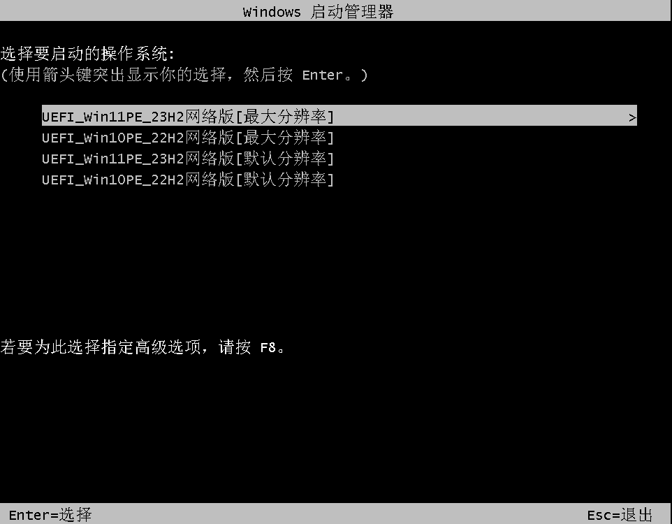 图片[4]-最全驱动PE 10PE+11PE网络版合盘  v1.0 / 2026.1.16-二分区启动盘制作工具-6116资源网