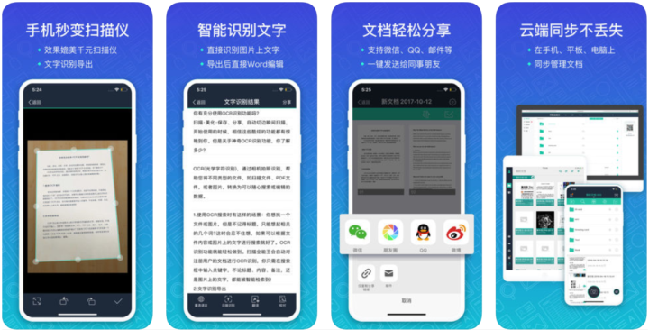 图片[2]-扫描全能王 v7.12.0.2602040000 解锁版（Android）-6116资源网