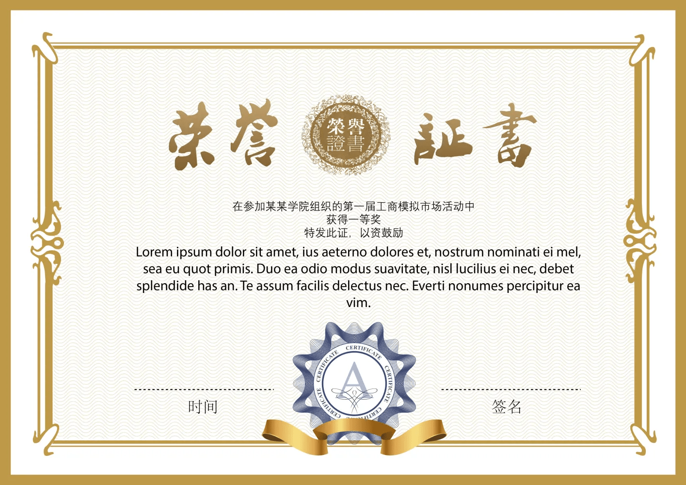140 款精美荣誉证书模板合集-6116资源网