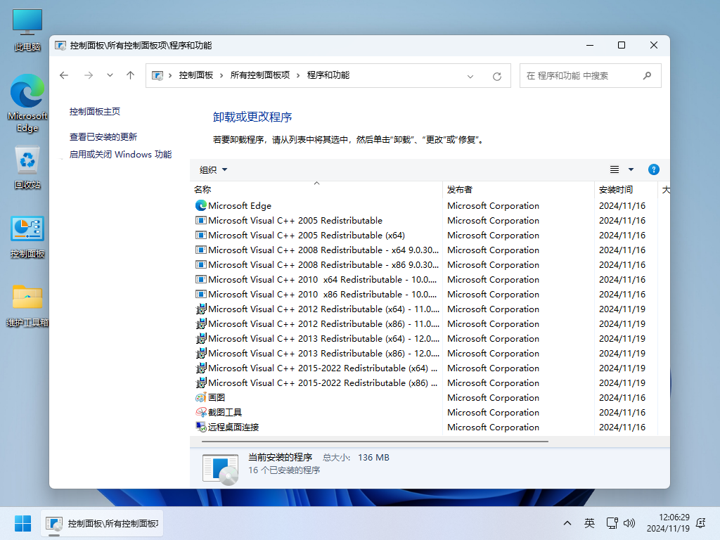 图片[3]-系统玩家 Win11 24H2 LTSC 优化版-6116资源网