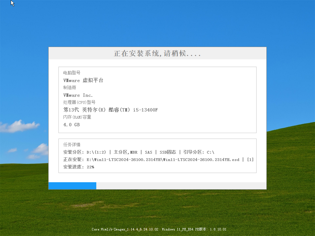 系统玩家 Win11 24H2 LTSC 优化版-6116资源网