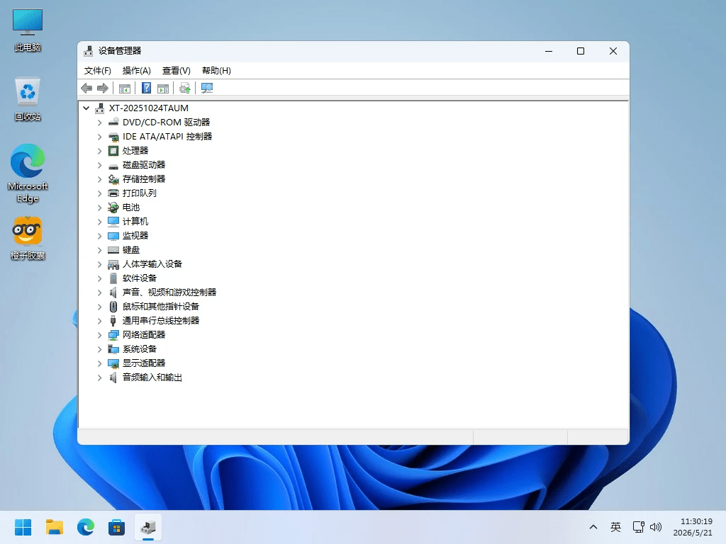 系统玩家 Win11 23H2 优化版-6116资源网