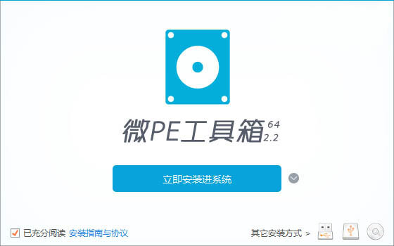 微PE工具箱 WinPE v2.3 (v2026.06.14)维护增强版-6116资源网