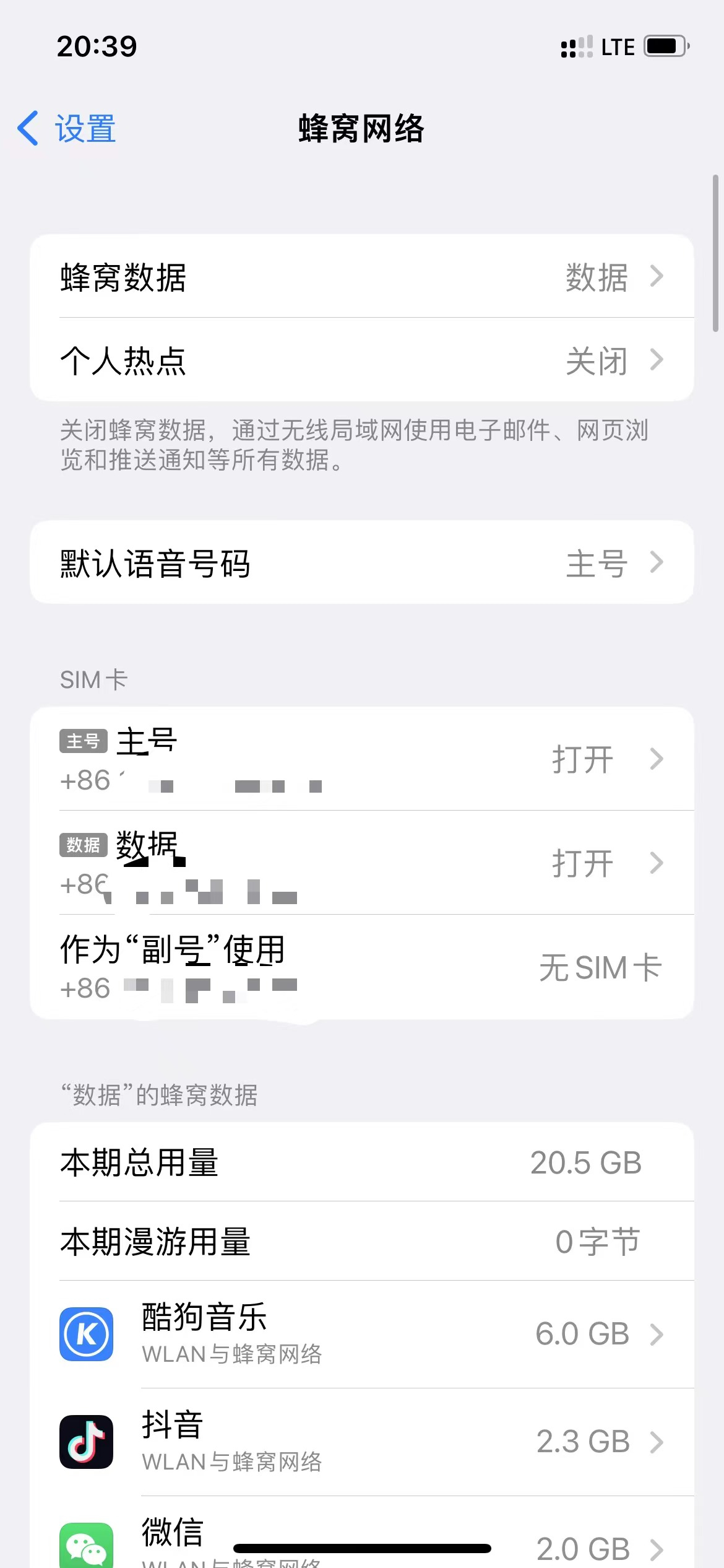 图片[2]-IOS系统苹果手机 解决物联网流量卡无法分享个人热点问题方法-6116资源网