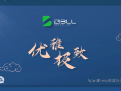 子比主题（Zibll）V7.9.2 开心版-6116资源网