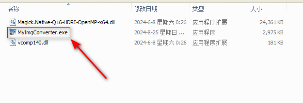 图片[2]-MyImgConverter(图片批量转换工具) v1.5.1便携版-6116资源网