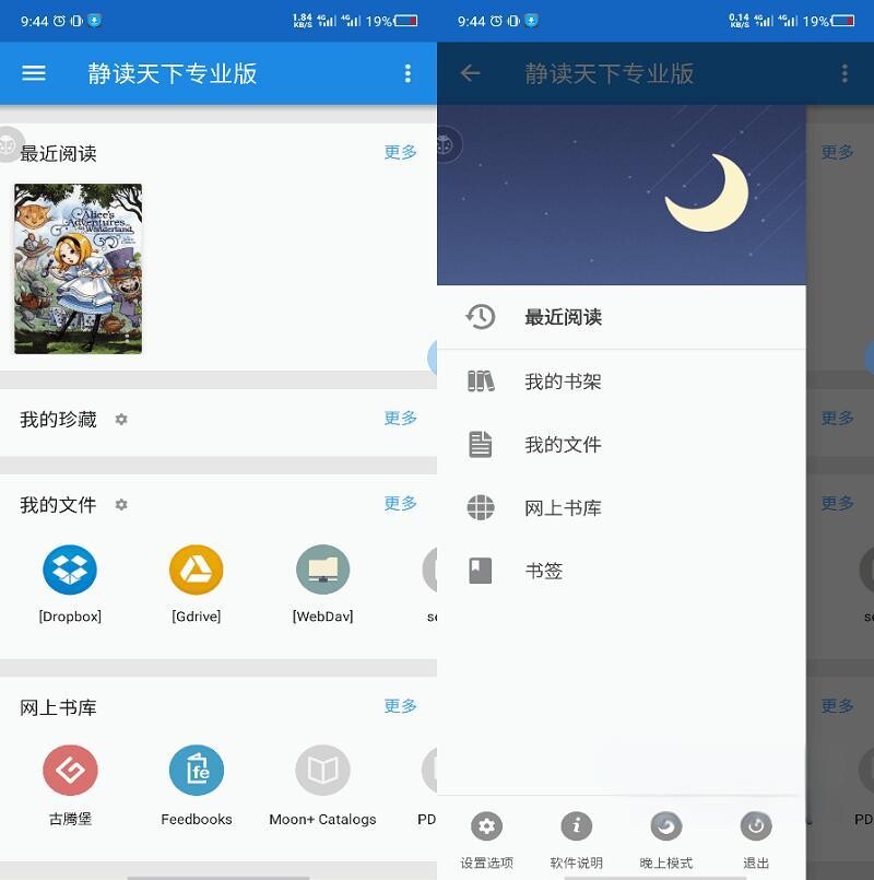 图片[1]-静读天下 MoonReader v10.2 付费专业版（Android）-6116资源网
