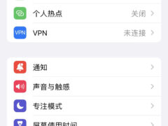 IOS系统苹果手机 解决物联网流量卡无法分享个人热点问题方法-6116资源网