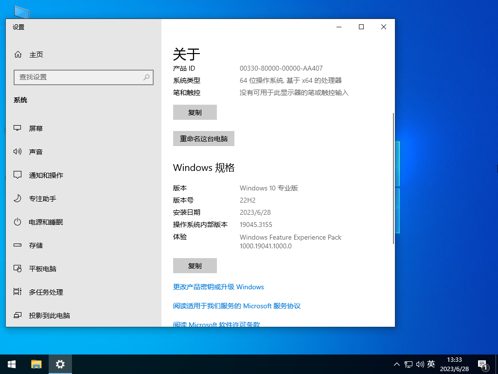 图片[3]-Windows10 电竞战斗游戏版-6116资源网