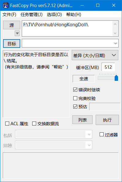 图片[1]-FastCopy(文件快速复制) v5.11 绿色版-6116资源网