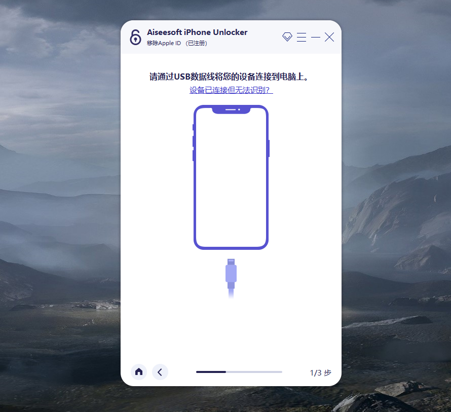 图片[2]-iPhone苹果密码解锁工具专业版(苹果密码解锁)-6116资源网
