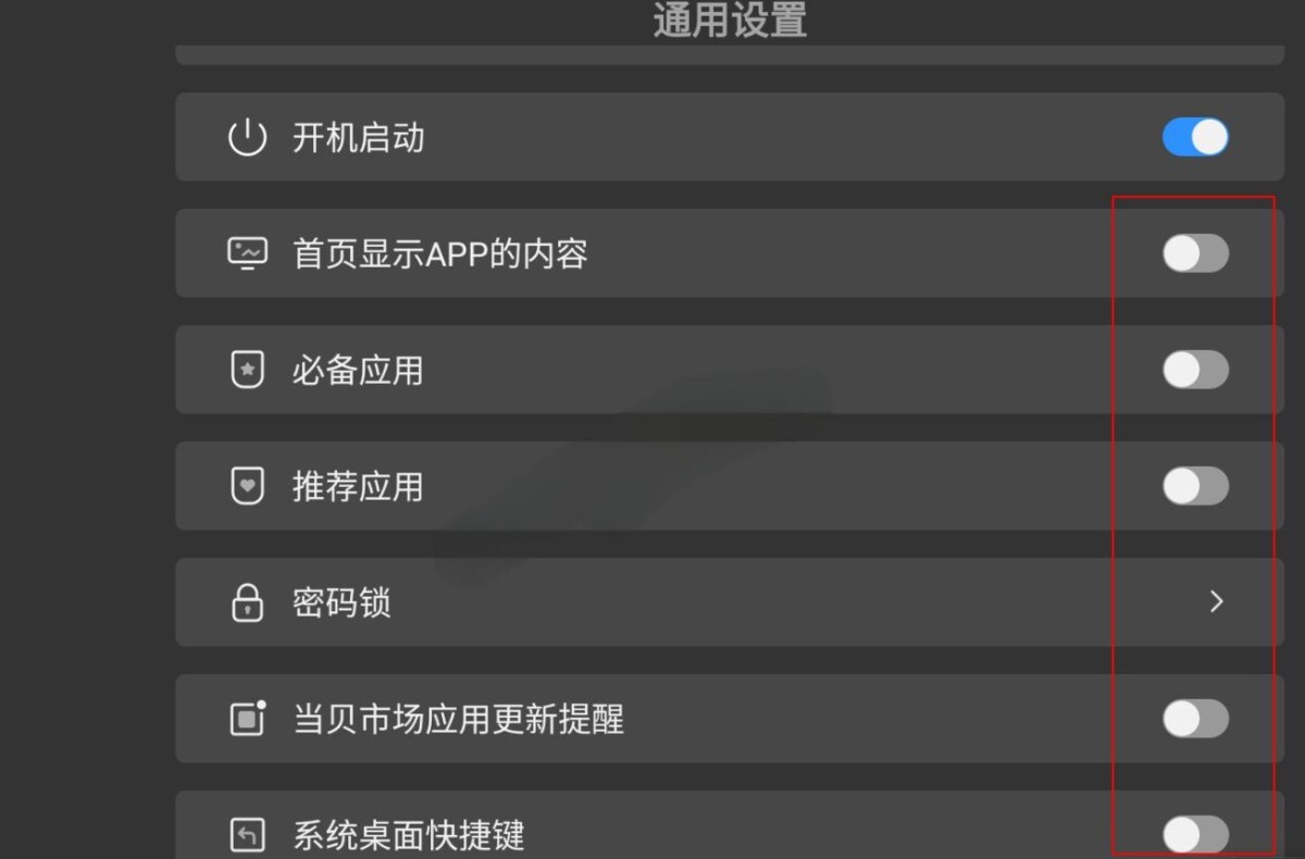 图片[2]-当贝桌面 v4.1.7 v2去广告最终版+v3.3.0经典版（Android）-6116资源网