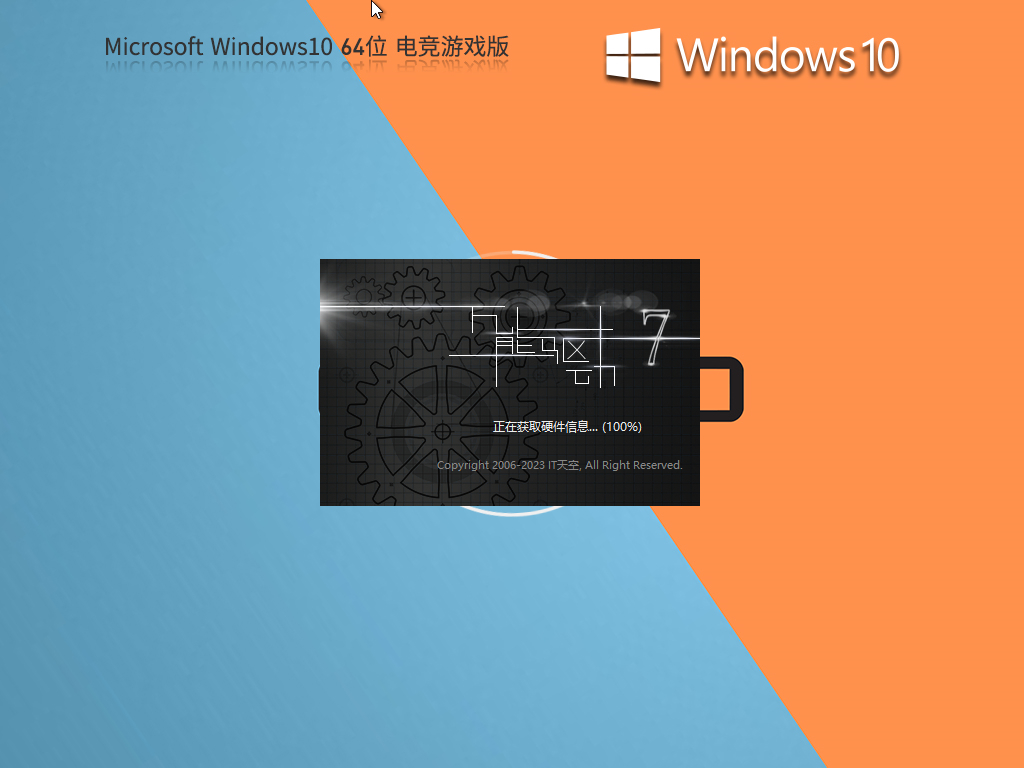 Windows10 电竞战斗游戏版-6116资源网