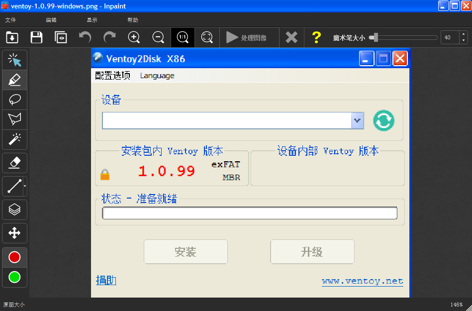 图片[1]-Teorex Inpaint(去除图片水印) v10.2.4 绿色单文件版-6116资源网