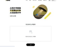 在线 AI 去除照片元素工具-6116资源网