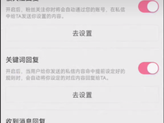 B站0粉强开自动回复代码+视频教程-6116资源网