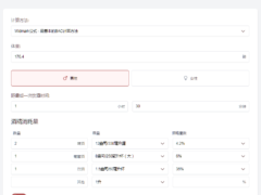 在线血液酒精含量专业计算工具-6116资源网