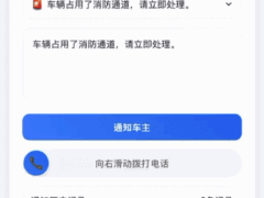 挪车二维码优化版（全新UI设计更好看）-6116资源网