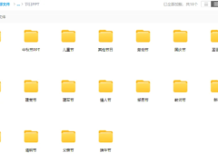 某宝买的9998套精品ppt模板合集-6116资源网