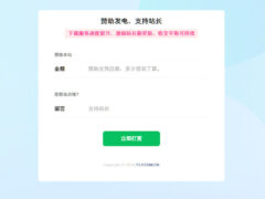 支付宝当面付打赏源码(美化修改版)-6116资源网