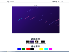 在线屏幕保护程序-Screensaver-6116资源网