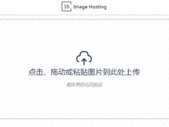 16图床-免费图床工具-6116资源网