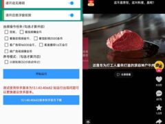 快手全自动做任务薅金币脚本-6116资源网