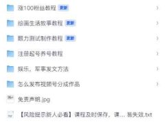 视频号分成计划，发视频即享商家广告收益-6116资源网