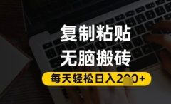 百家号抄头条号新手复制粘贴（无脑搬运，一天2张 ）-6116资源网