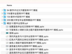 精选学术论文毕业答辩 PPT模版-6116资源网