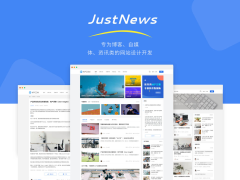 JustNews主题6.16.7免授权开心版-6116资源网