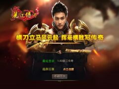 XO三端引擎传奇手游【1.80丽江复古传奇合击版】最新整理Win系服务端+PC安卓苹果三端+加密工具-6116资源网