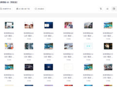 1500套剪映模板-6116资源网