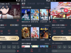 趣动漫 v1.0.1.4 去广告纯净版-追番工具（Android）-6116资源网