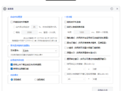 Colis悬浮窗 v1.6.1.0-6116资源网