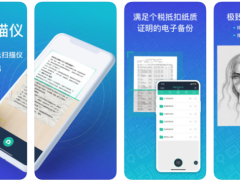 扫描全能王 v7.12.0.2602040000 解锁版（Android）-6116资源网