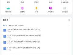 ES文件管理器 v4.4.3.5 去广告版(Android)-6116资源网